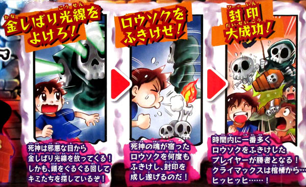 大特価】ゲーム 死神フーッ印！ ドクロハンター|【堀商店】景品・販促